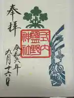 塩野神社(長野県)