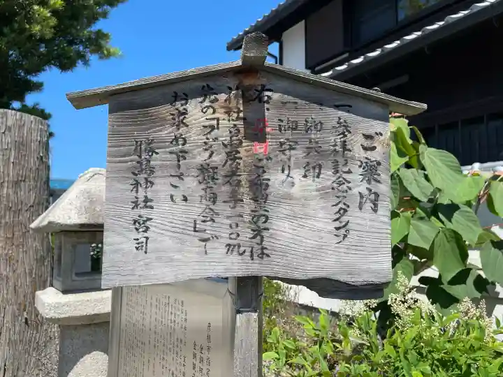 勝鳥神社(滋賀県)