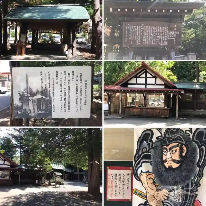 琴似神社のその他建物