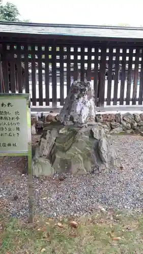 札幌護國神社のその他建物