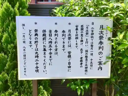 二宮神社のその他建物