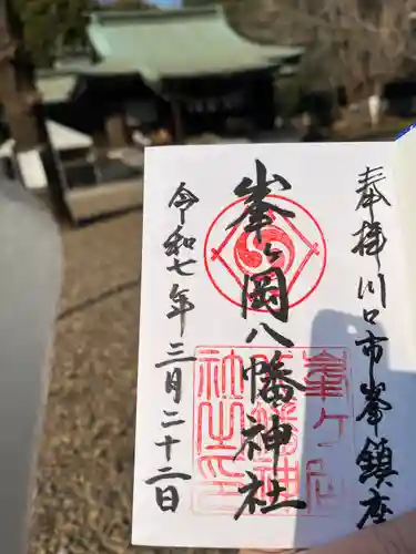 峯ヶ岡八幡神社(埼玉県)