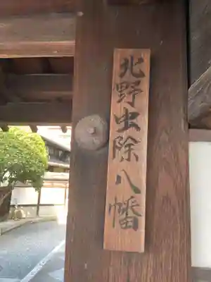 宝樹寺(京都府)