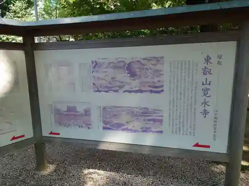 寛永寺(根本中堂)(東京都)