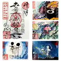 釣徳寺の授与品その他