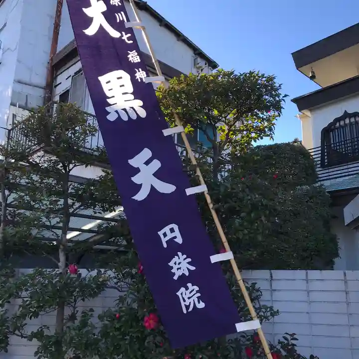 円珠院のその他建物