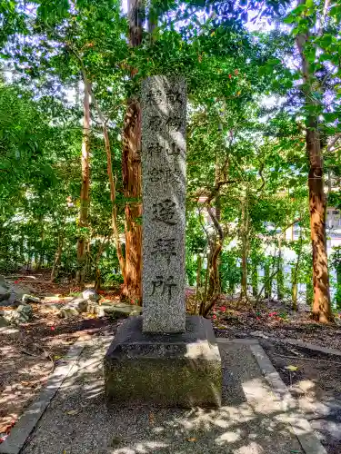八雲神社（白塚町）のその他建物