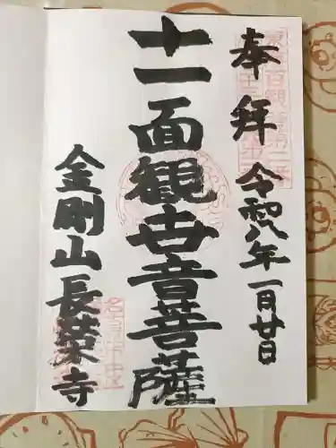 長栄寺の{uncategorized: "未分類", other: "その他", undefined: "問題あり", building: "その他建物", grave: "お墓", sacred_gate: "鳥居", guardian: "狛犬", statue: "像", buddha: "仏像", history: "歴史", nature: "自然", garden: "庭園", animal: "動物", pagoda: "塔", temizu: "手水舎", mountain_gate: "山門・神門", sanctuary: "本殿・本堂", subordinate: "末社・摂社", art: "芸術", scenery: "景色", jizo: "地蔵", ema: "絵馬", goshuin: "御朱印", omikuji: "おみくじ", items: "授与品その他", amulet: "お守り", goshuincho: "御朱印帳", eats: "食事", festival: "お祭り", votive_dance: "神楽", shichigosan: "七五三参", wedding: "結婚式", experience: "体験その他", initially: "初詣", around: "周辺", anti_infection: "感染症対策"}