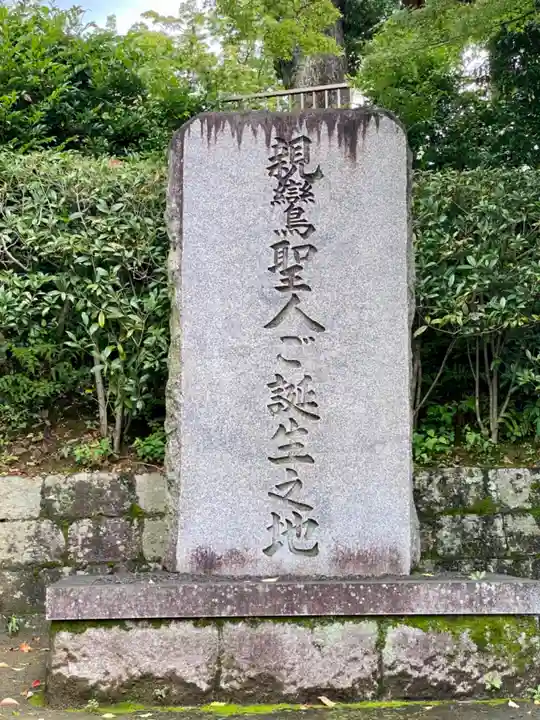 日野誕生院のその他建物