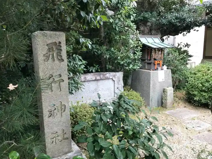 飛行神社のその他建物