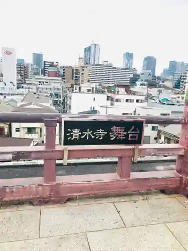 清水寺のその他建物