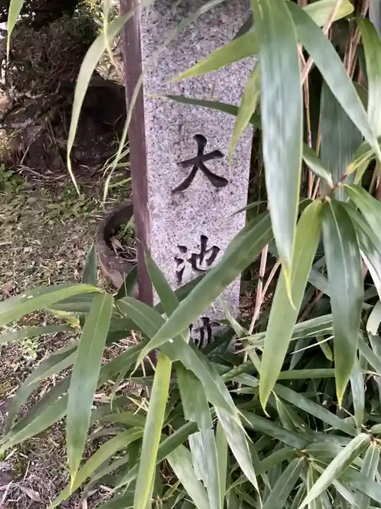 法妙寺(岐阜県)