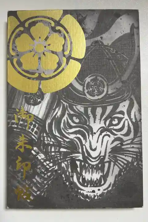 御朱印帳「虎」