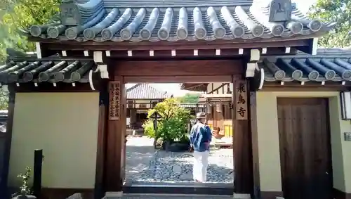 飛鳥寺の山門・神門