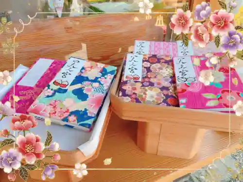 天之宮の御朱印帳