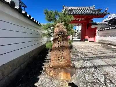 六道珍皇寺(京都府)