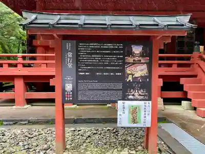 日光山輪王寺 常行堂(栃木県)