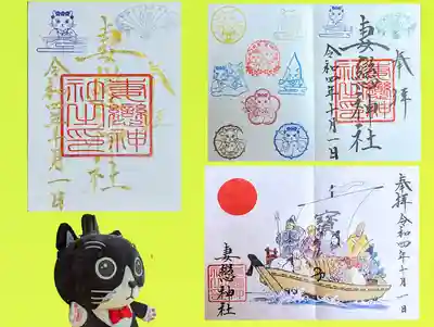 左側と右上は『ねこまつり限定御朱印』
右下は通年御朱印『吉夢·七福神宝船』