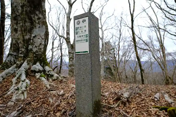 玉置神社のその他建物