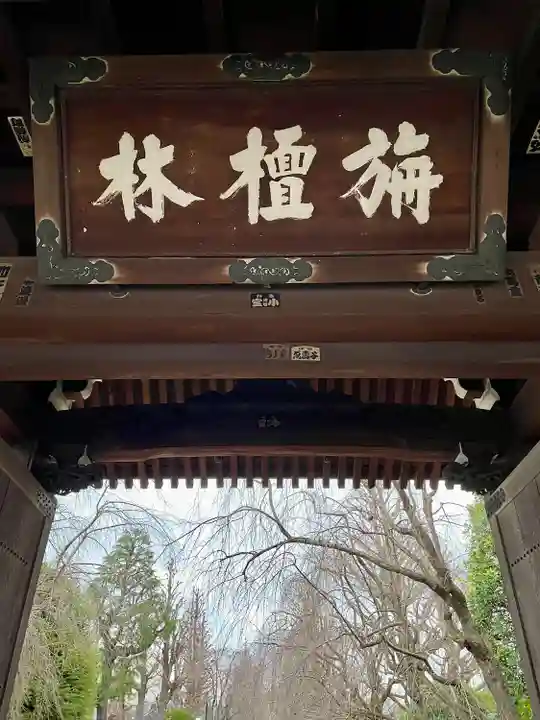 吉祥寺(東京都)