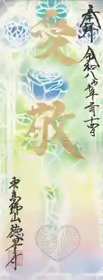 徳星寺(埼玉県)