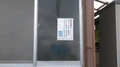 眞清姫神社のその他建物