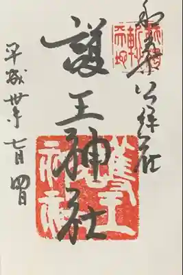 書入れ