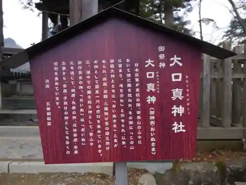 武蔵御嶽神社の歴史