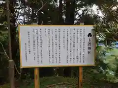 玉置神社(奈良県)