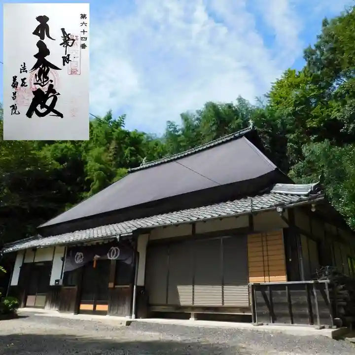 菊昌院の本殿・本堂