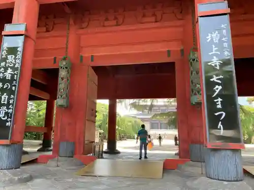 増上寺の山門