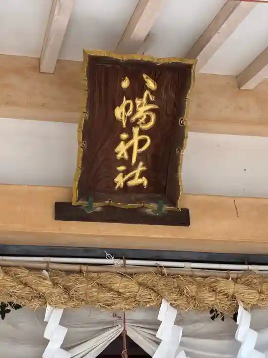 八幡神社(静岡県)