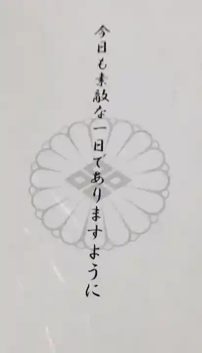 【閉業】小石川大神宮(東京都)