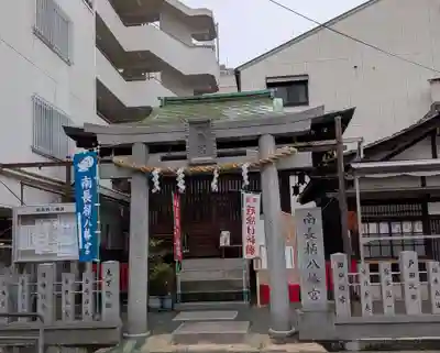 南長柄八幡宮(大阪府)