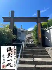 正蓮寺(群馬県)