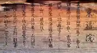 東福院の歴史