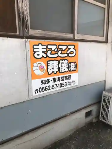 仙養山 玉泉寺の御朱印