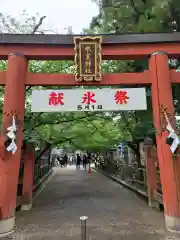 氷室神社(奈良県)