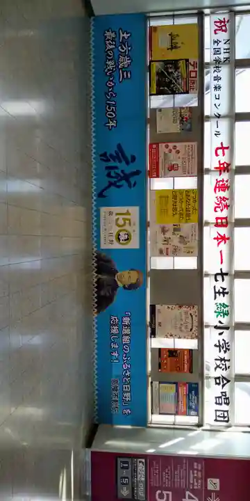 高幡不動尊 金剛寺(東京都)