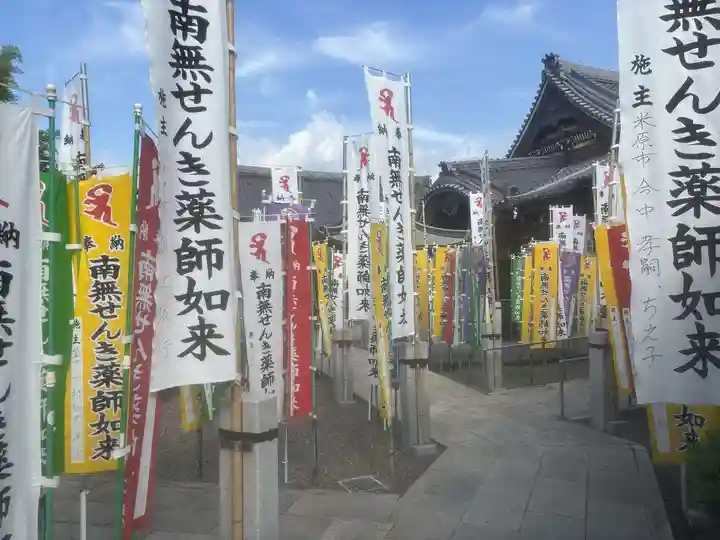 せんき薬師(西福院)(愛知県)