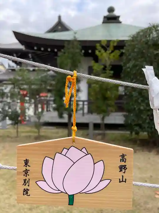 高野山東京別院(東京都)