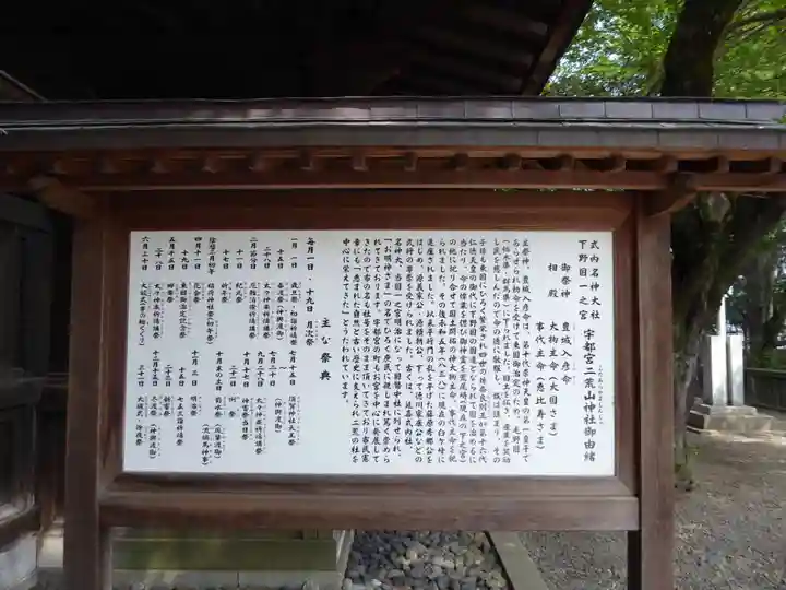 宇都宮二荒山神社(栃木県)