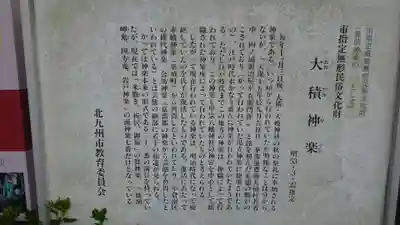 天疫神社の歴史