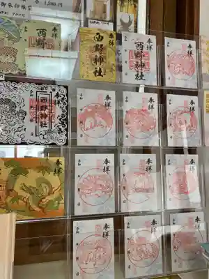 西野神社(北海道)