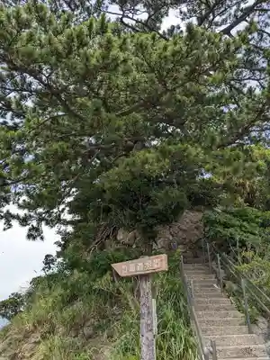 八百富神社(愛知県)