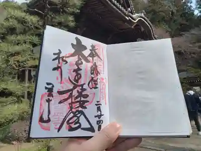 西国三十三所観音巡礼復刻御朱印