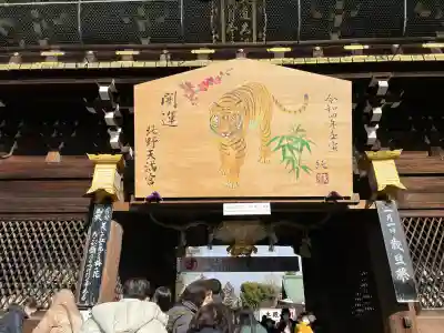 北野天満宮(京都府)