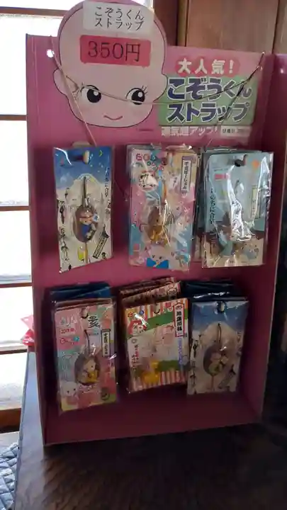 妙善寺の授与品その他