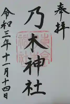 摂社の正松神社、赤坂王子稲荷神社とセットで1000円