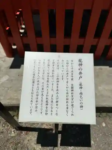 金櫻神社(山梨県)